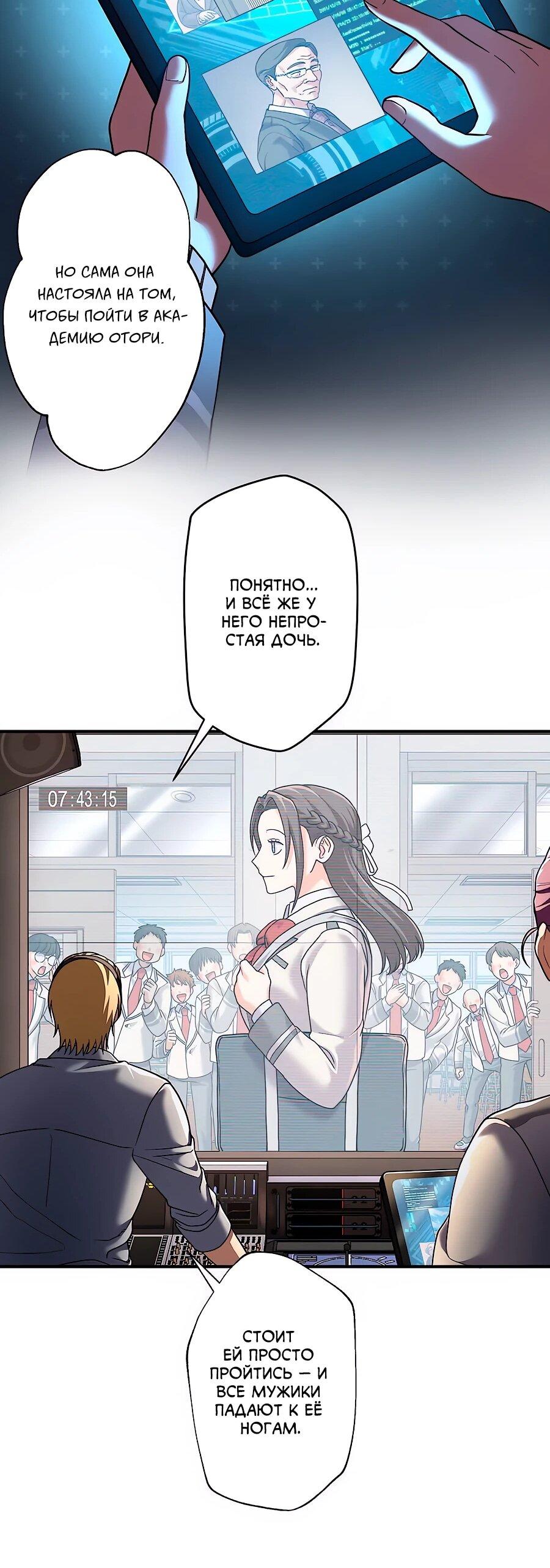 Манга Крутой Учитель Курэнай - Глава 10 Страница 11