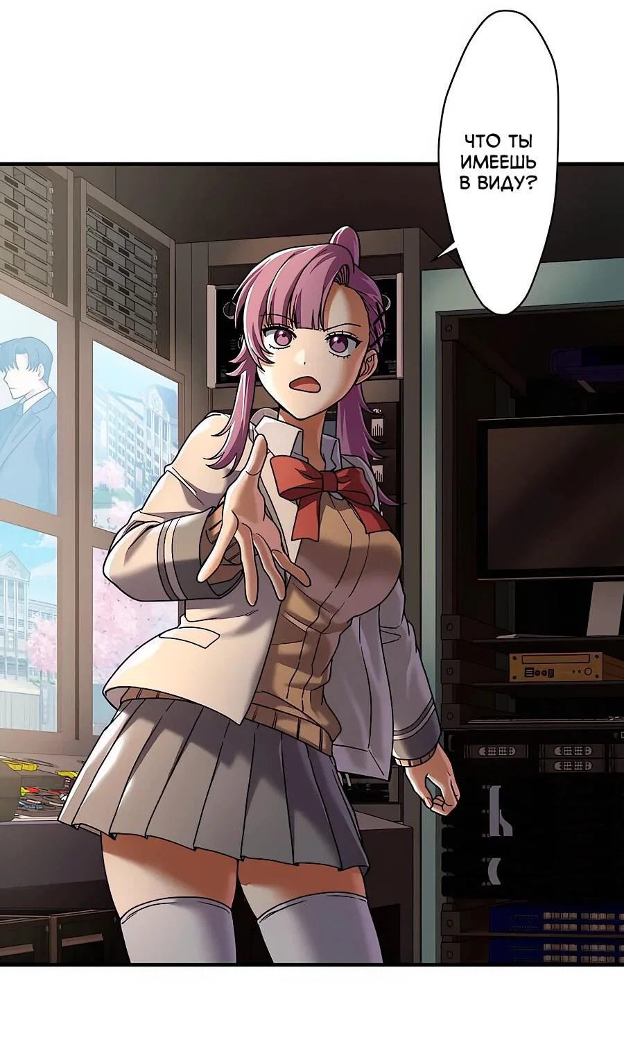 Манга Крутой Учитель Курэнай - Глава 10 Страница 7