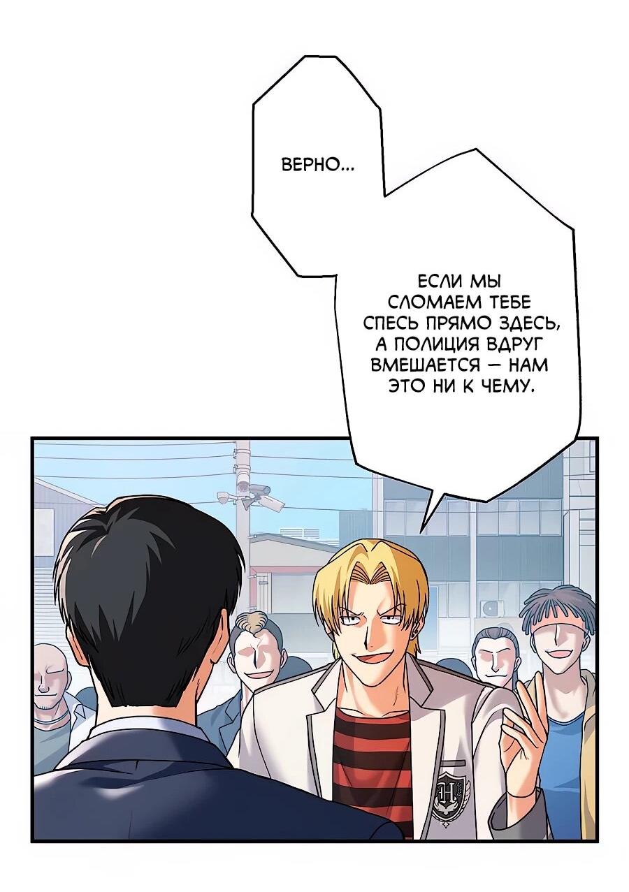 Манга Крутой Учитель Курэнай - Глава 10 Страница 29
