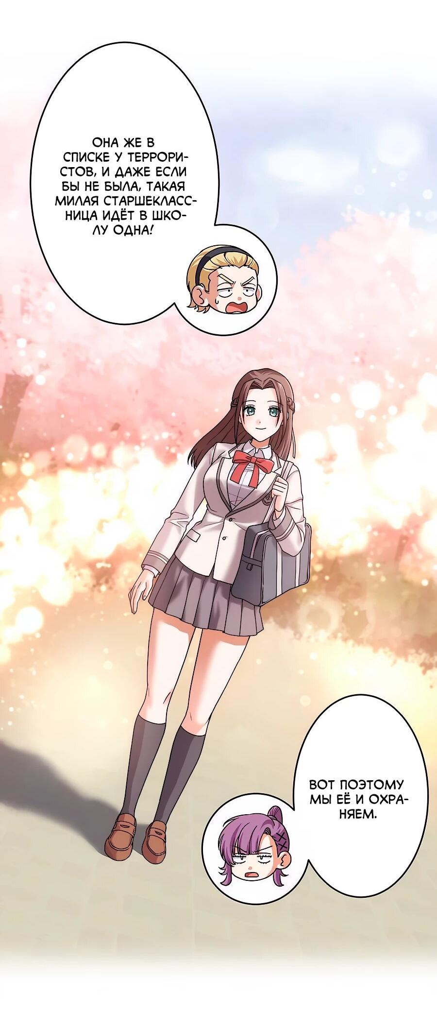 Манга Крутой Учитель Курэнай - Глава 10 Страница 8