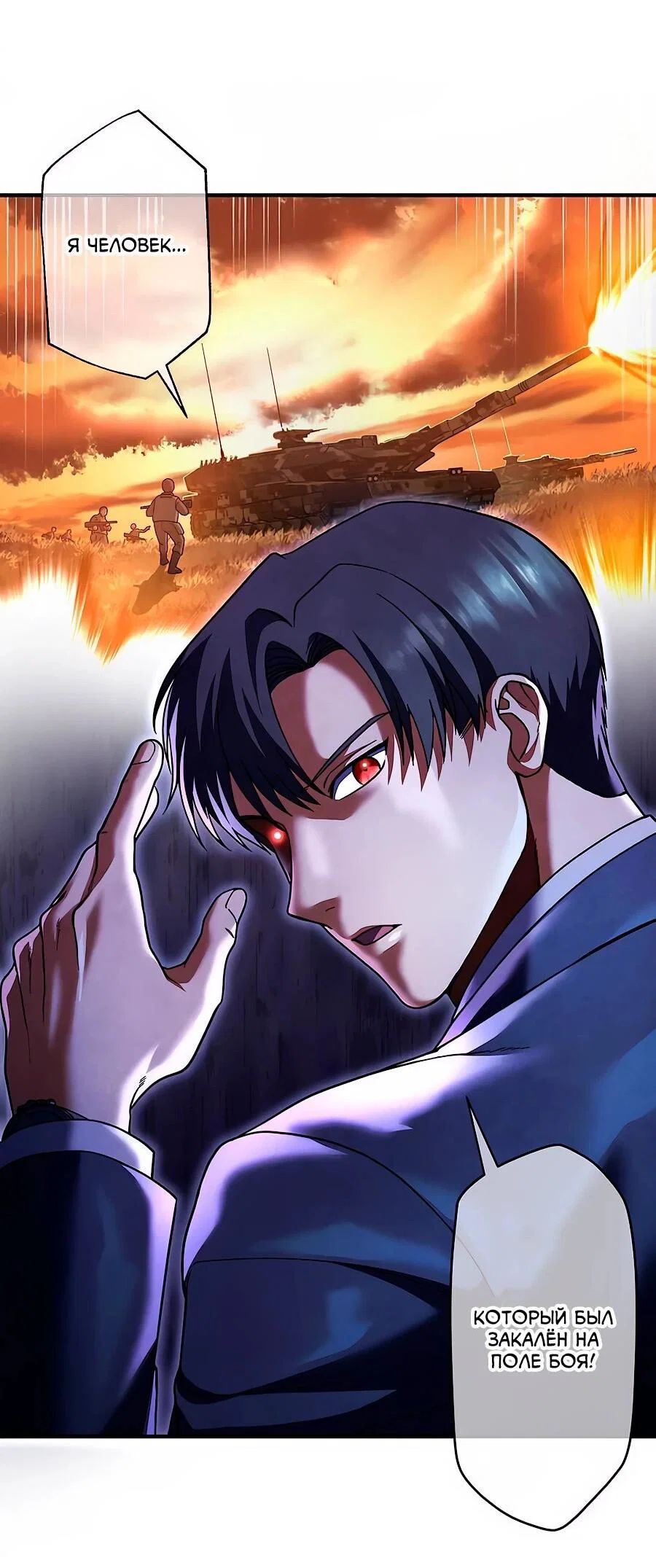 Манга Крутой Учитель Курэнай - Глава 10 Страница 41