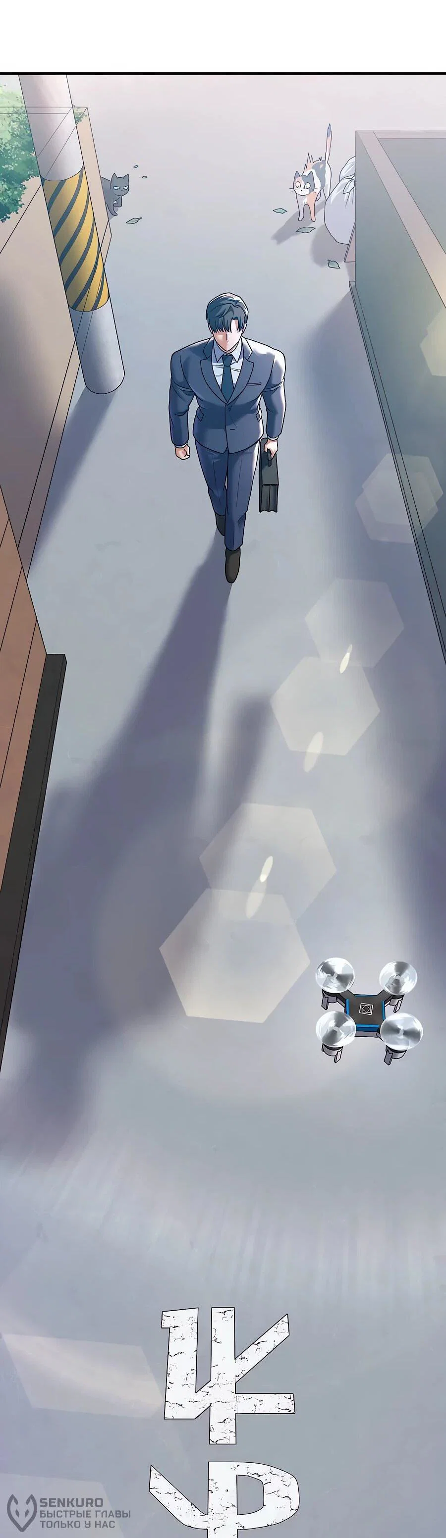 Манга Крутой Учитель Курэнай - Глава 10 Страница 18