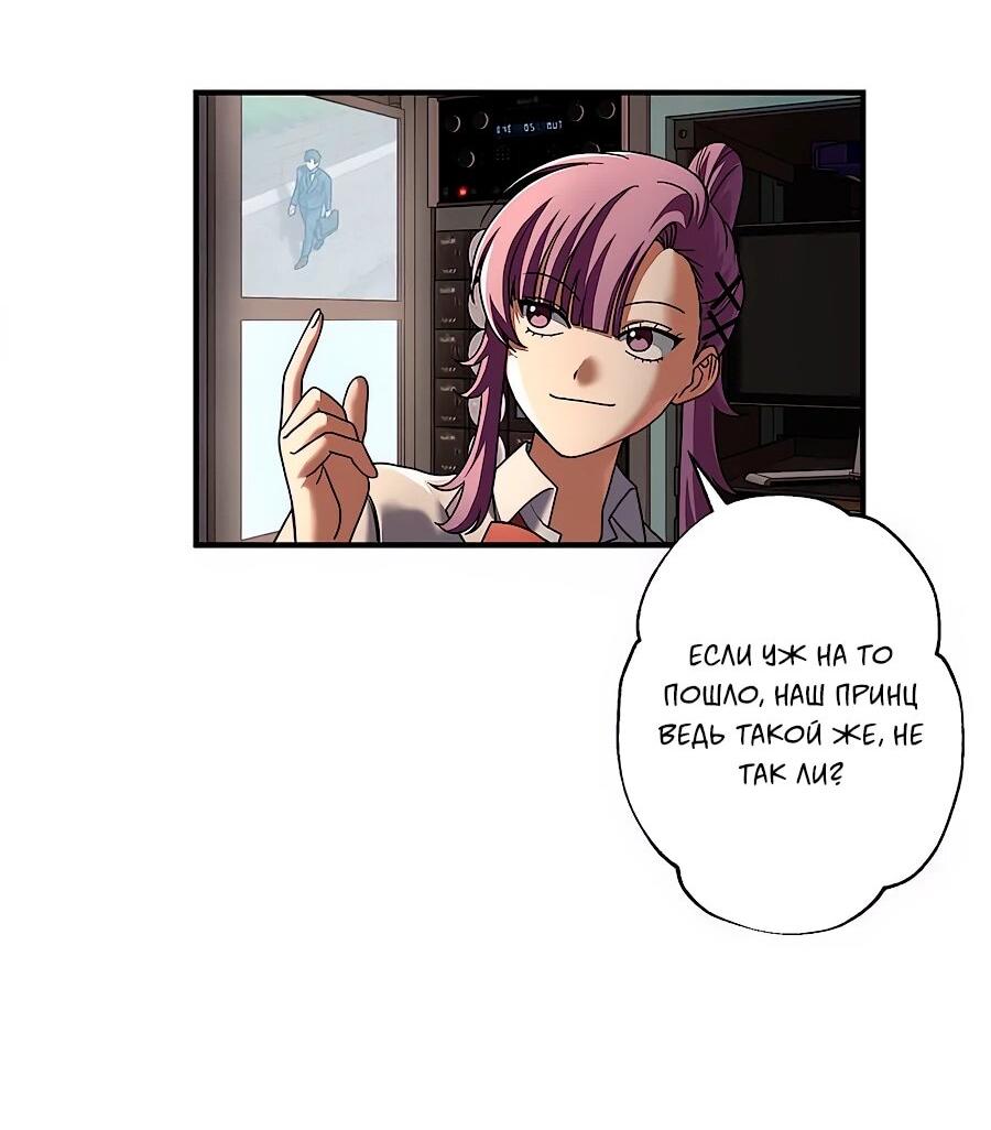 Манга Крутой Учитель Курэнай - Глава 10 Страница 12