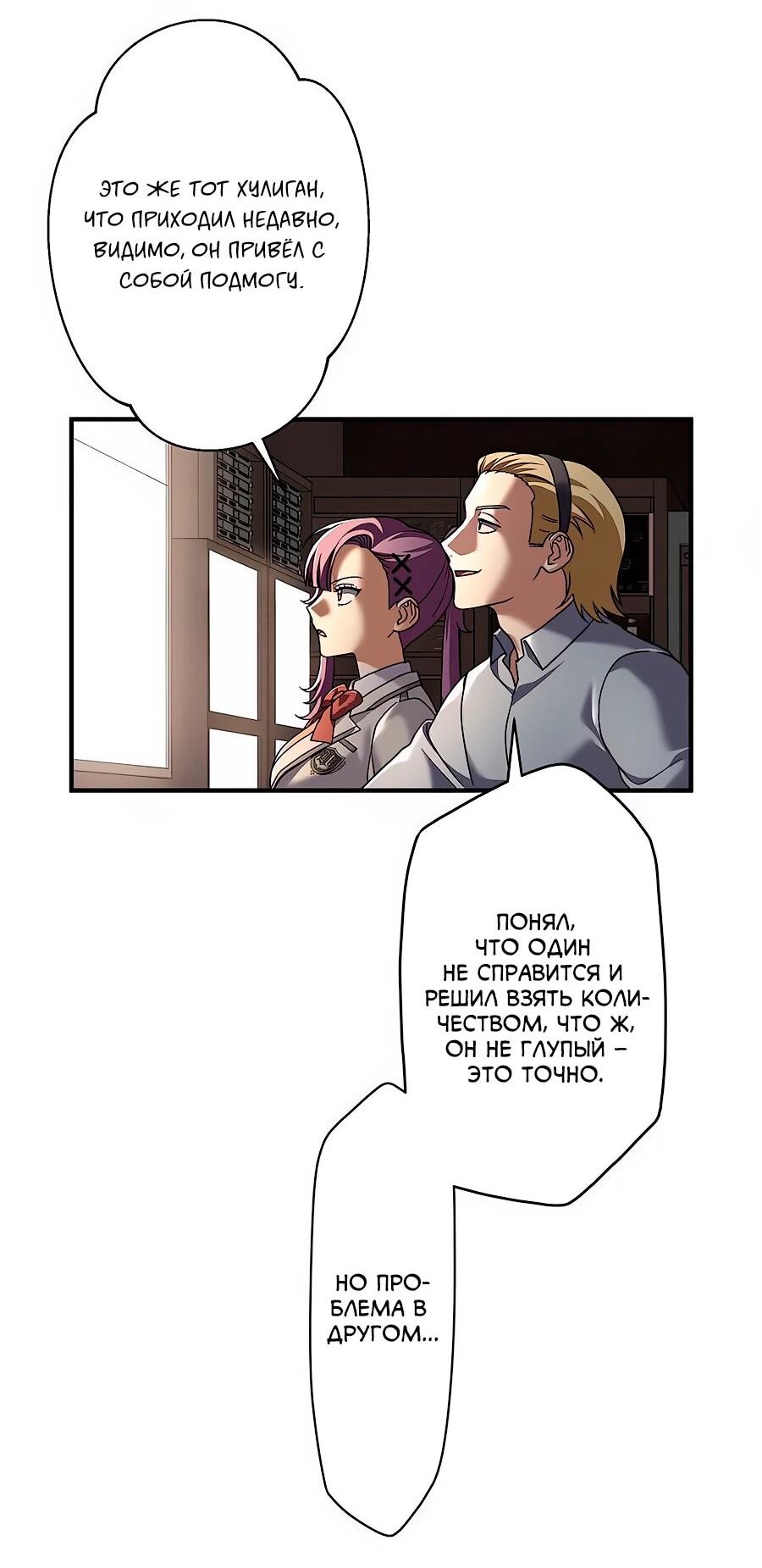 Манга Крутой Учитель Курэнай - Глава 10 Страница 25