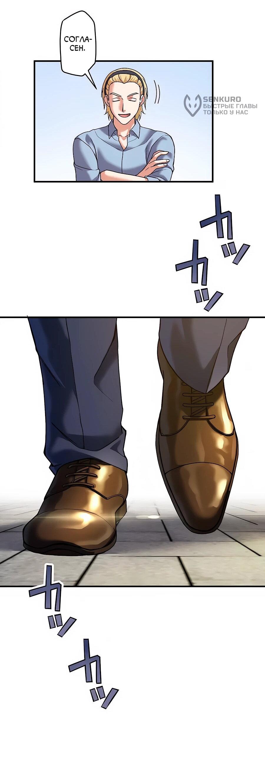 Манга Крутой Учитель Курэнай - Глава 10 Страница 13