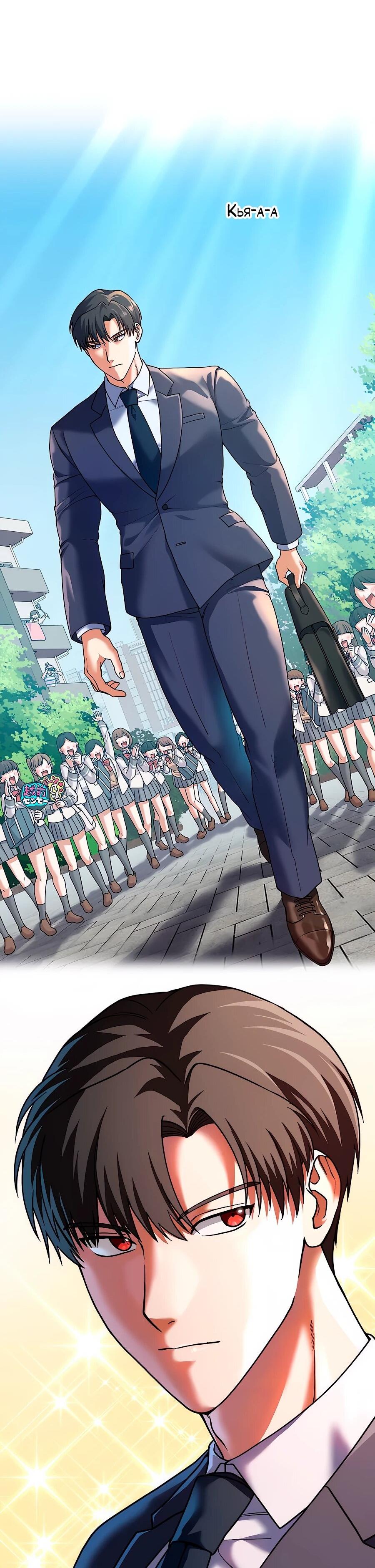 Манга Крутой Учитель Курэнай - Глава 10 Страница 14