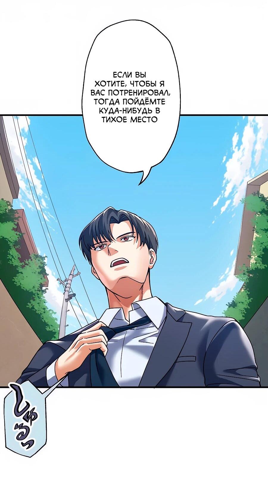 Манга Крутой Учитель Курэнай - Глава 10 Страница 28