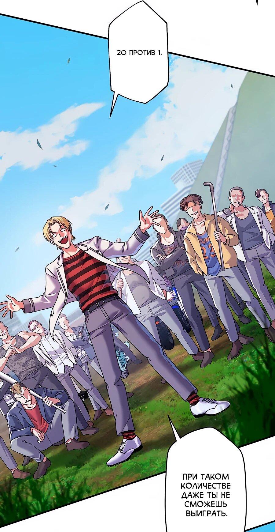 Манга Крутой Учитель Курэнай - Глава 10 Страница 32