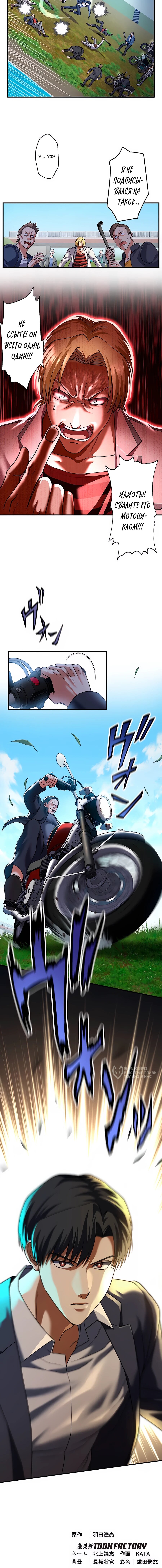 Манга Крутой Учитель Курэнай - Глава 10 Страница 44