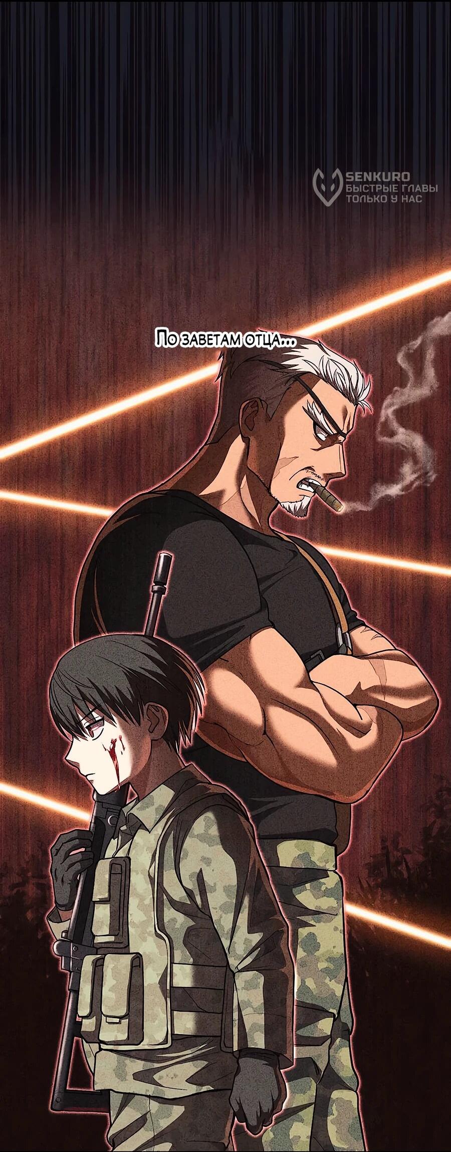 Манга Крутой Учитель Курэнай - Глава 9 Страница 9