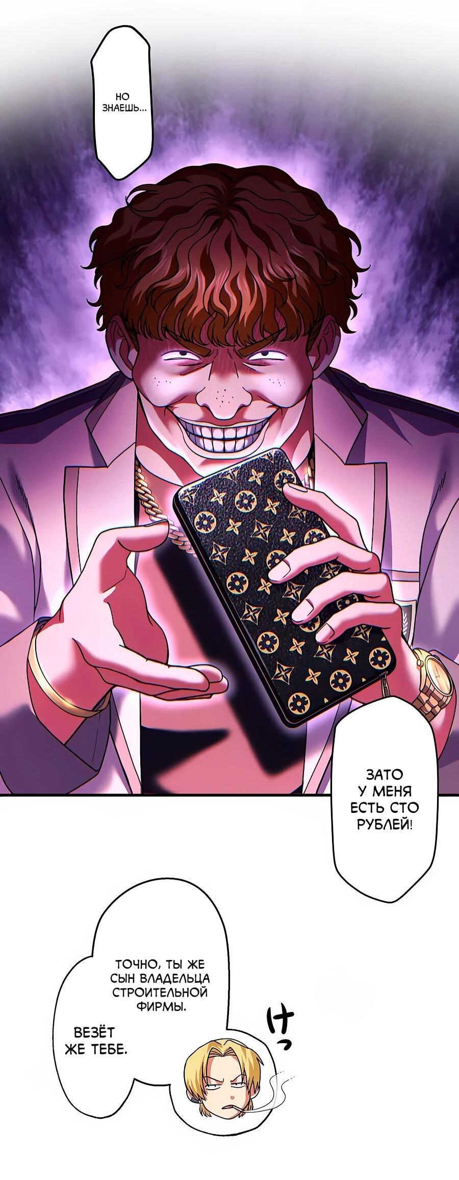 Манга Крутой Учитель Курэнай - Глава 9 Страница 44