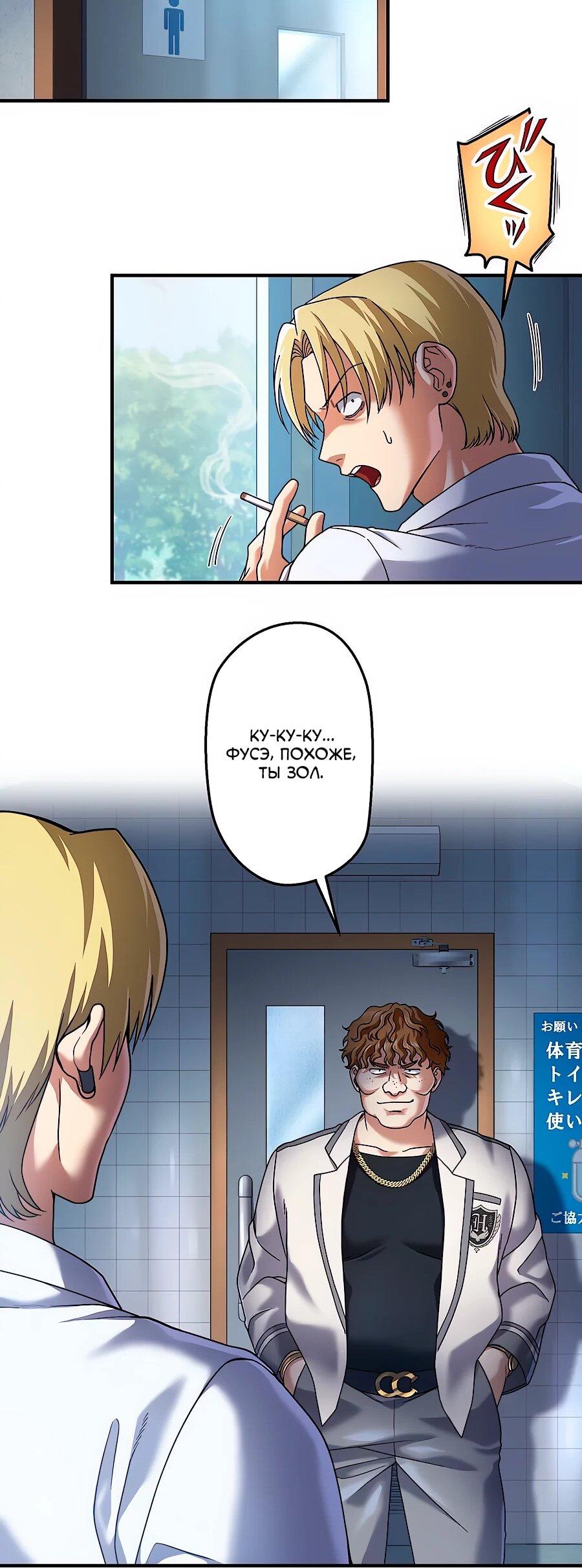 Манга Крутой Учитель Курэнай - Глава 9 Страница 41