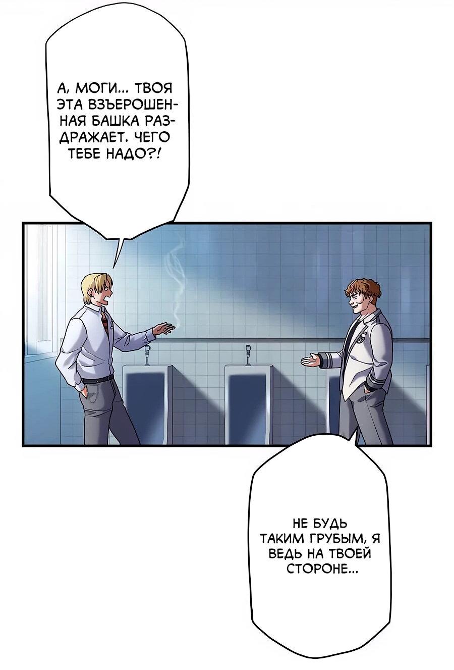 Манга Крутой Учитель Курэнай - Глава 9 Страница 42