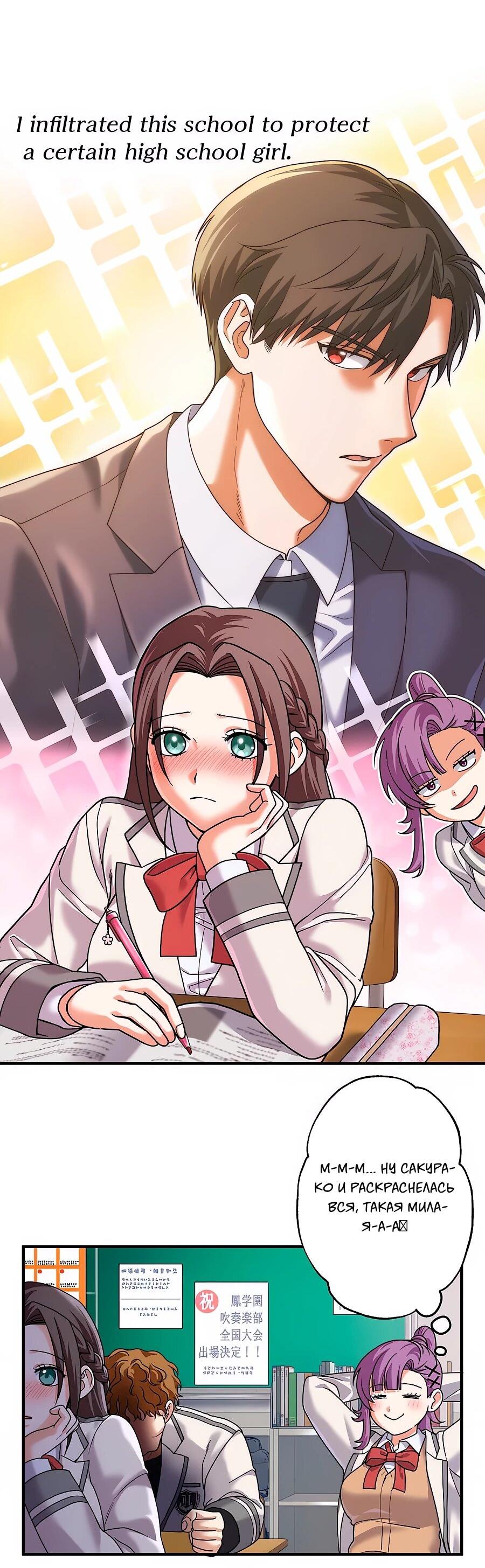 Манга Крутой Учитель Курэнай - Глава 9 Страница 34