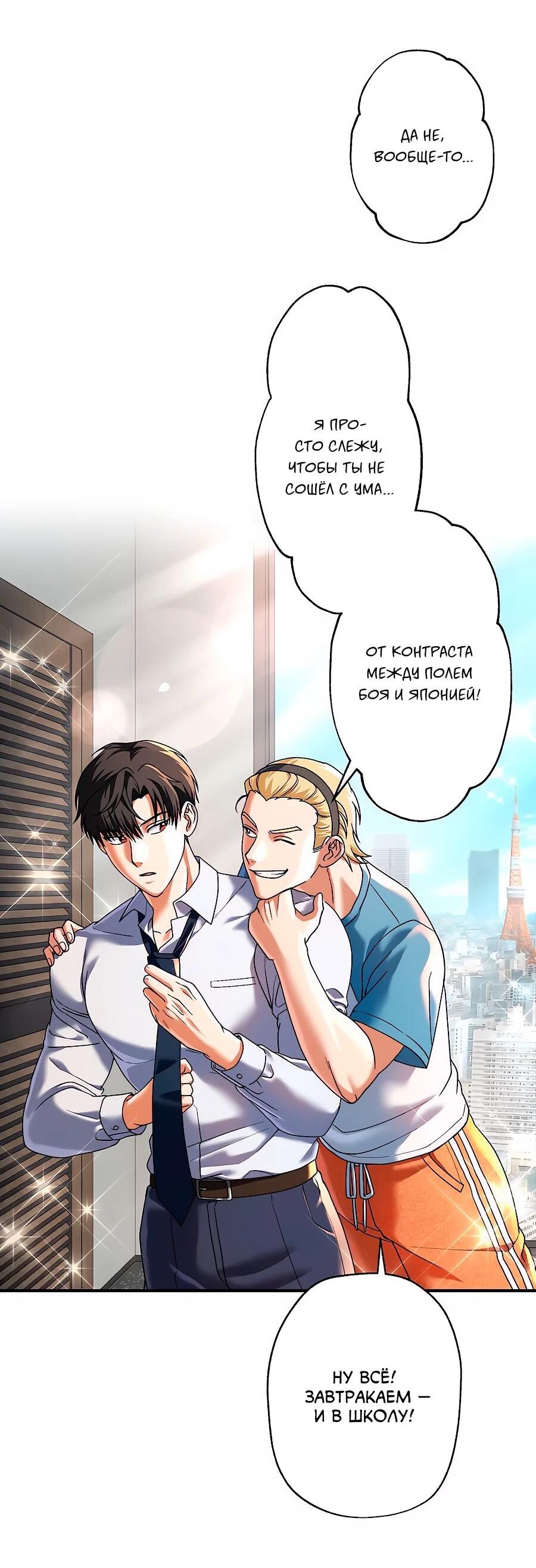 Манга Крутой Учитель Курэнай - Глава 9 Страница 27