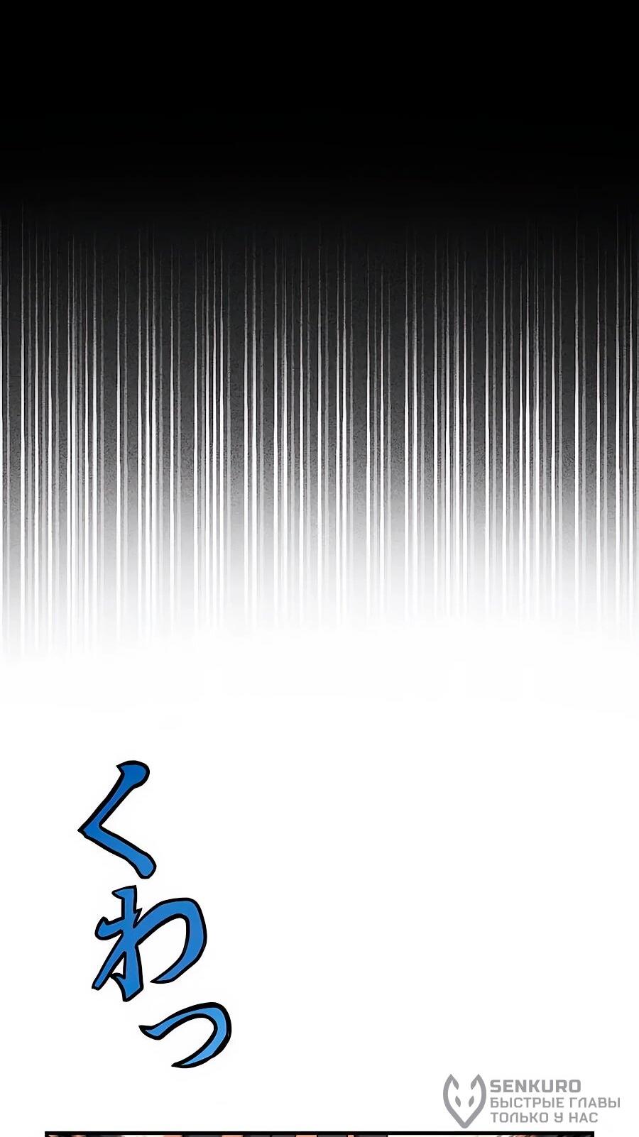 Манга Крутой Учитель Курэнай - Глава 9 Страница 20