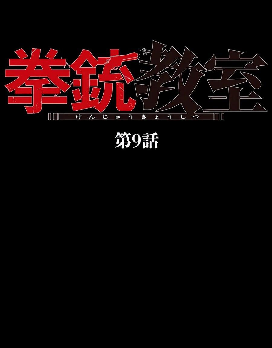 Манга Крутой Учитель Курэнай - Глава 9 Страница 19