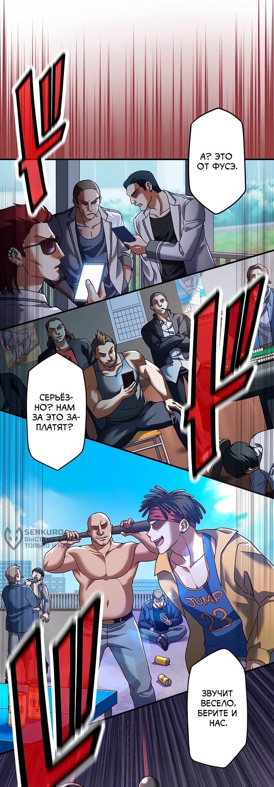 Манга Крутой Учитель Курэнай - Глава 9 Страница 49