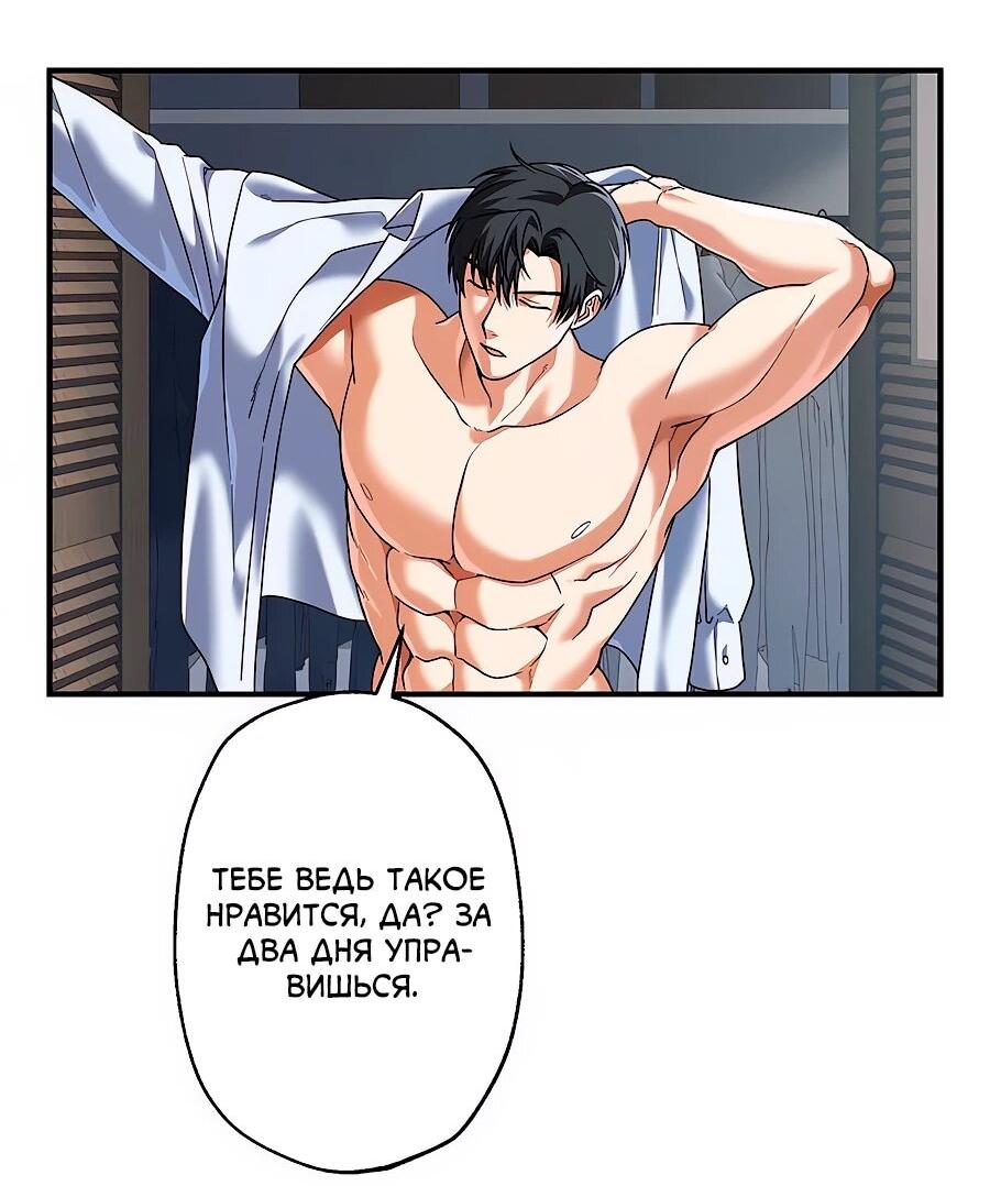 Манга Крутой Учитель Курэнай - Глава 9 Страница 25