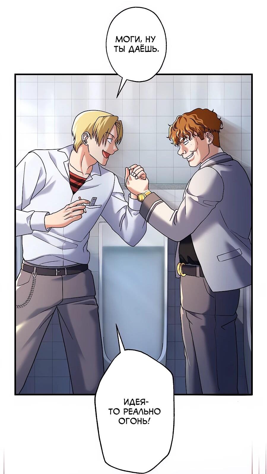 Манга Крутой Учитель Курэнай - Глава 9 Страница 48