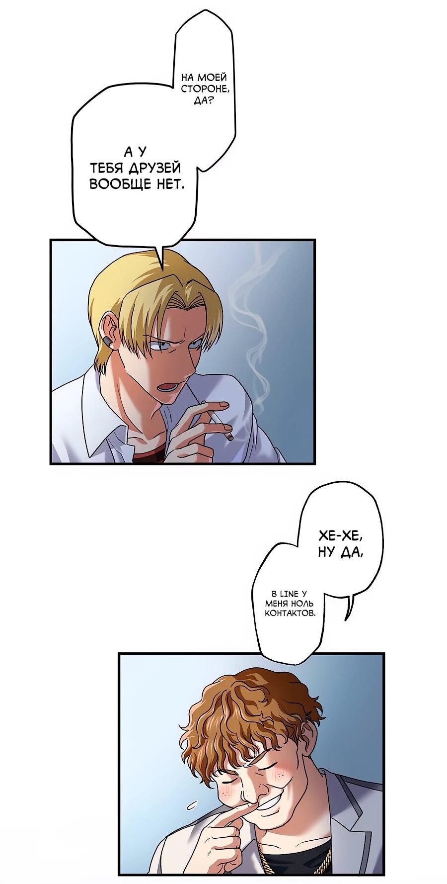 Манга Крутой Учитель Курэнай - Глава 9 Страница 43