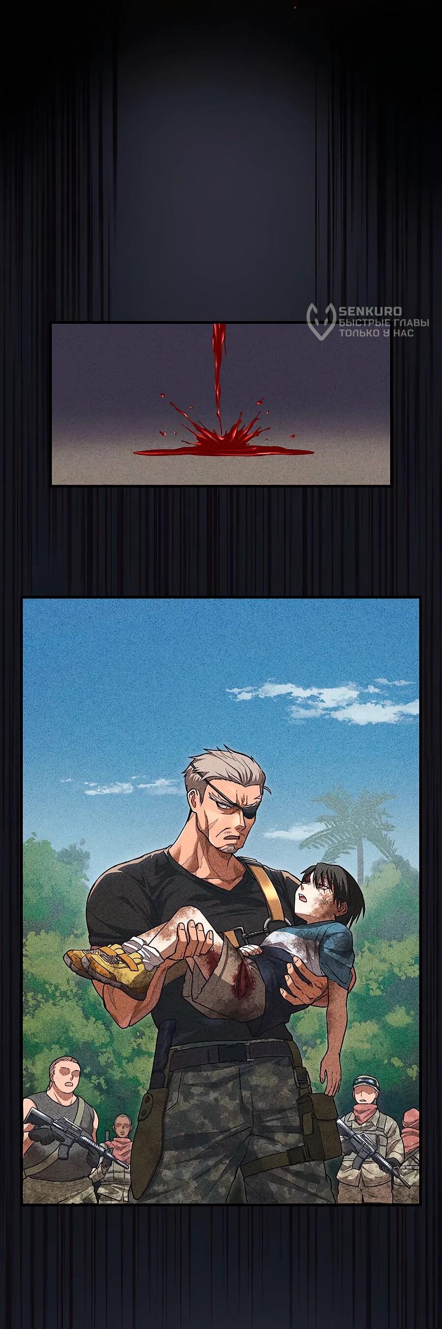 Манга Крутой Учитель Курэнай - Глава 9 Страница 5