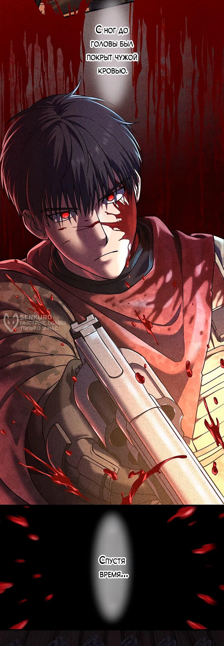 Манга Крутой Учитель Курэнай - Глава 9 Страница 12