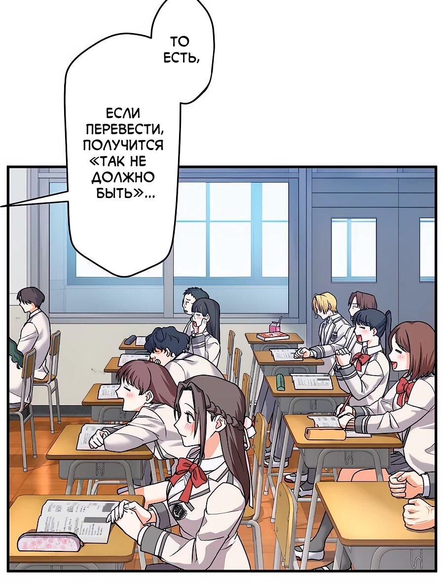 Манга Крутой Учитель Курэнай - Глава 9 Страница 36