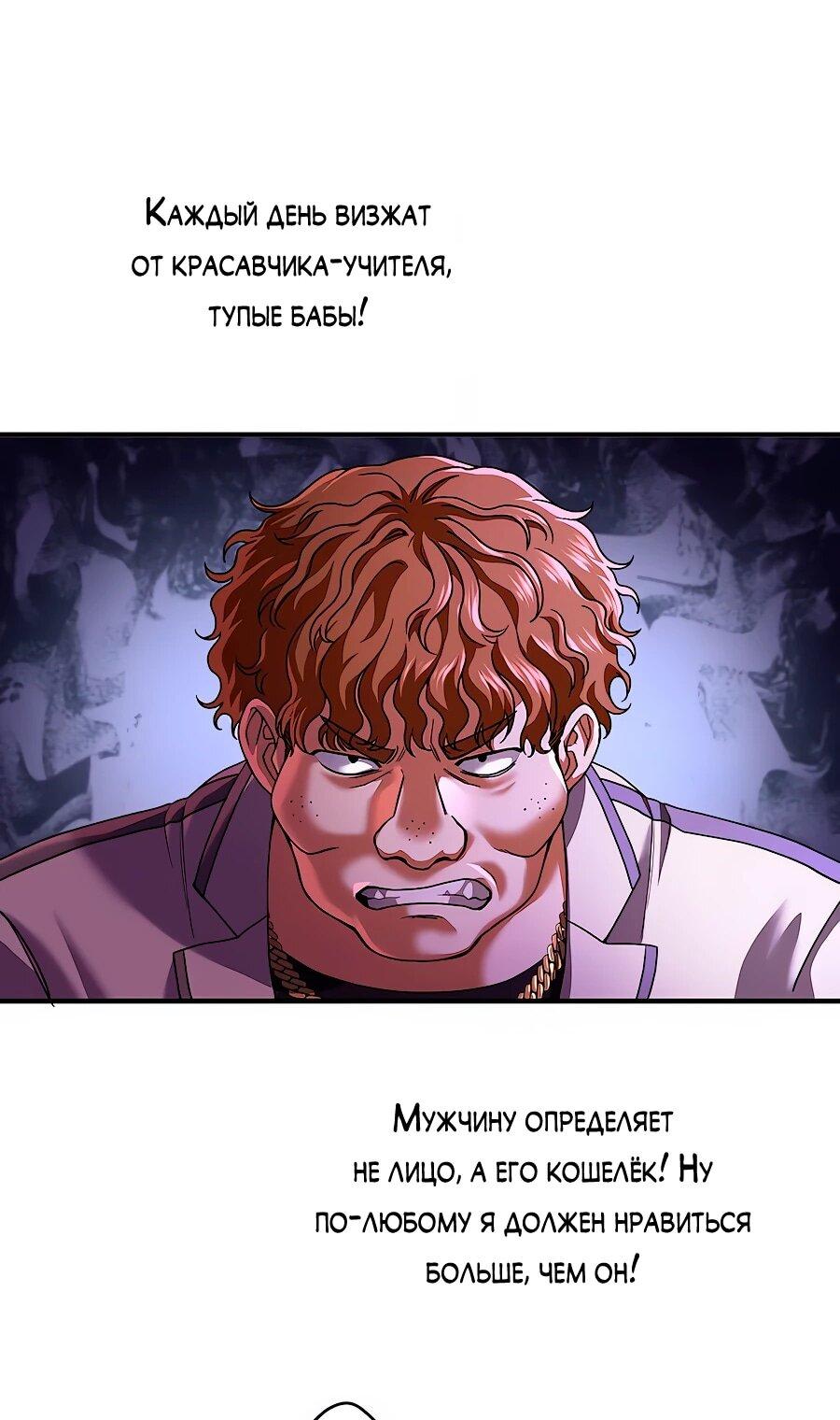 Манга Крутой Учитель Курэнай - Глава 9 Страница 35