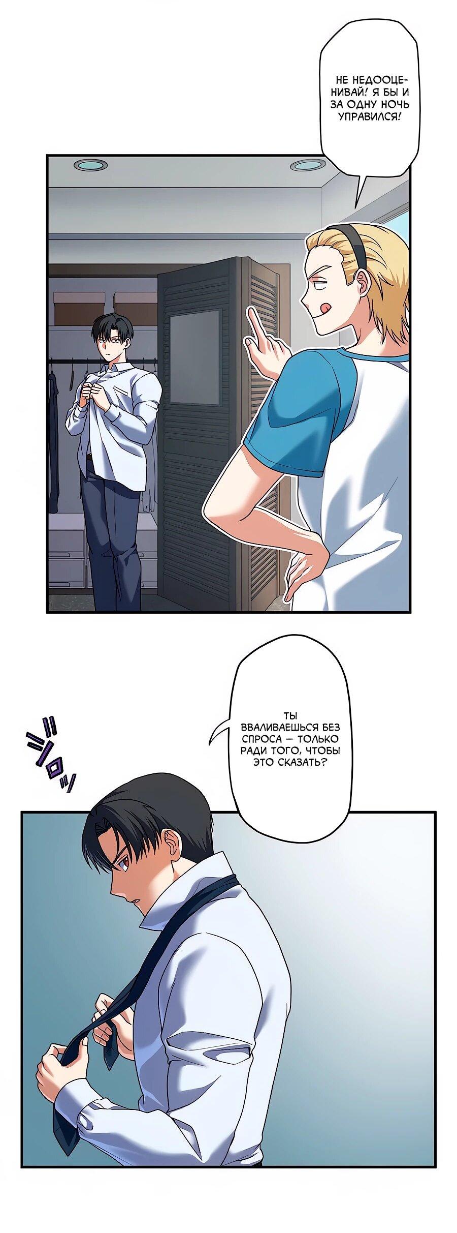 Манга Крутой Учитель Курэнай - Глава 9 Страница 26