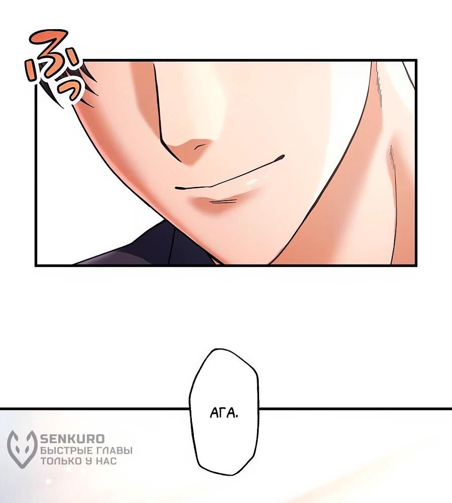 Манга Крутой Учитель Курэнай - Глава 9 Страница 28