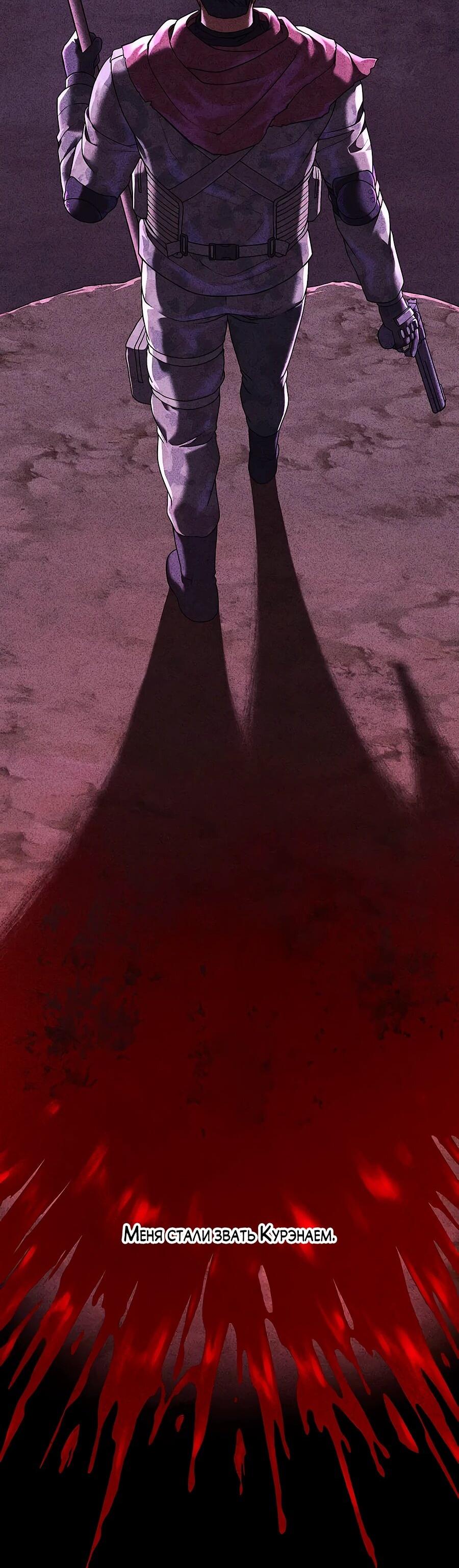 Манга Крутой Учитель Курэнай - Глава 9 Страница 14