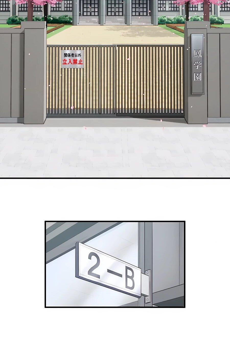 Манга Крутой Учитель Курэнай - Глава 9 Страница 31