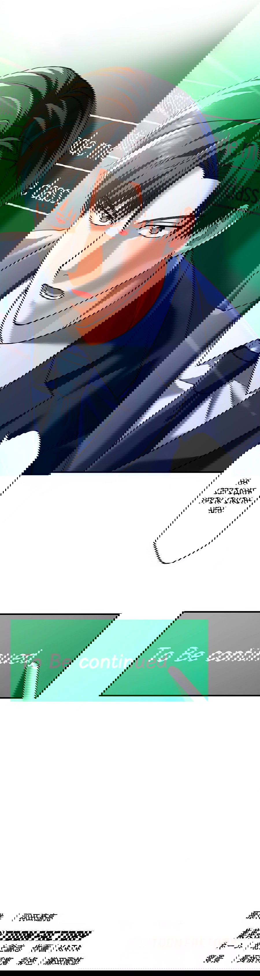 Манга Крутой Учитель Курэнай - Глава 9 Страница 51