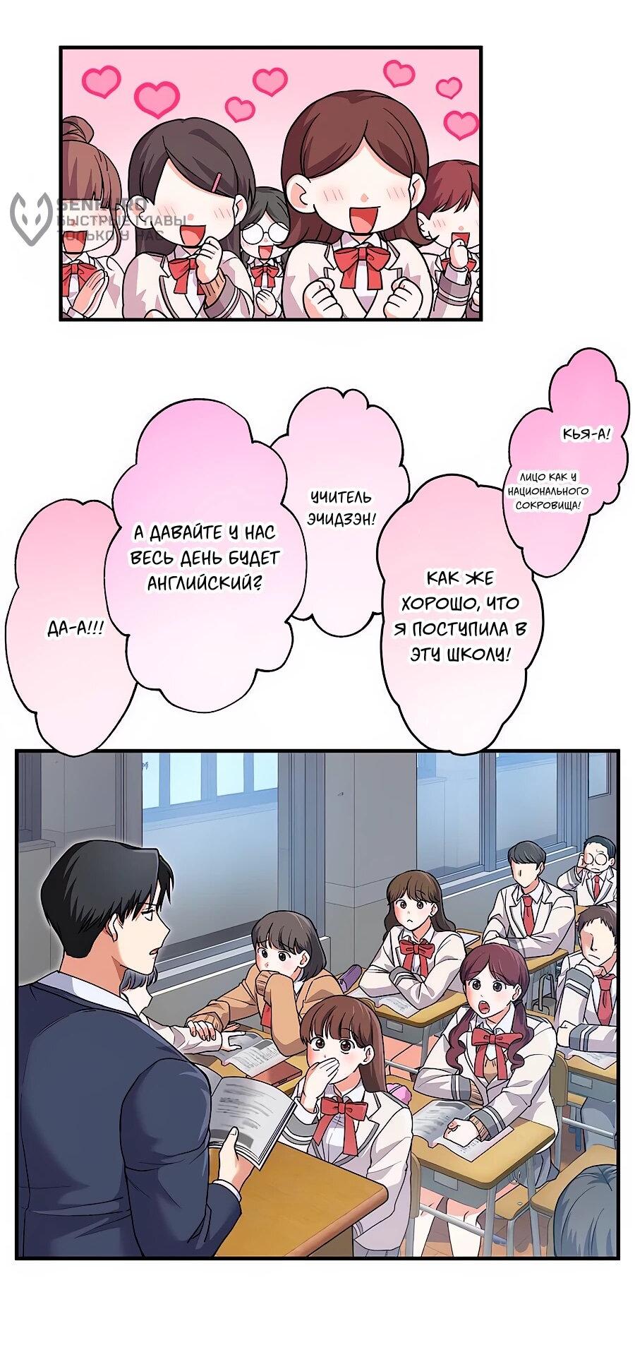 Манга Крутой Учитель Курэнай - Глава 9 Страница 33