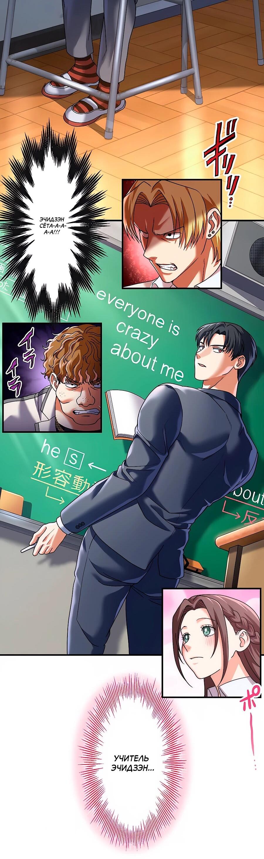 Манга Крутой Учитель Курэнай - Глава 9 Страница 38
