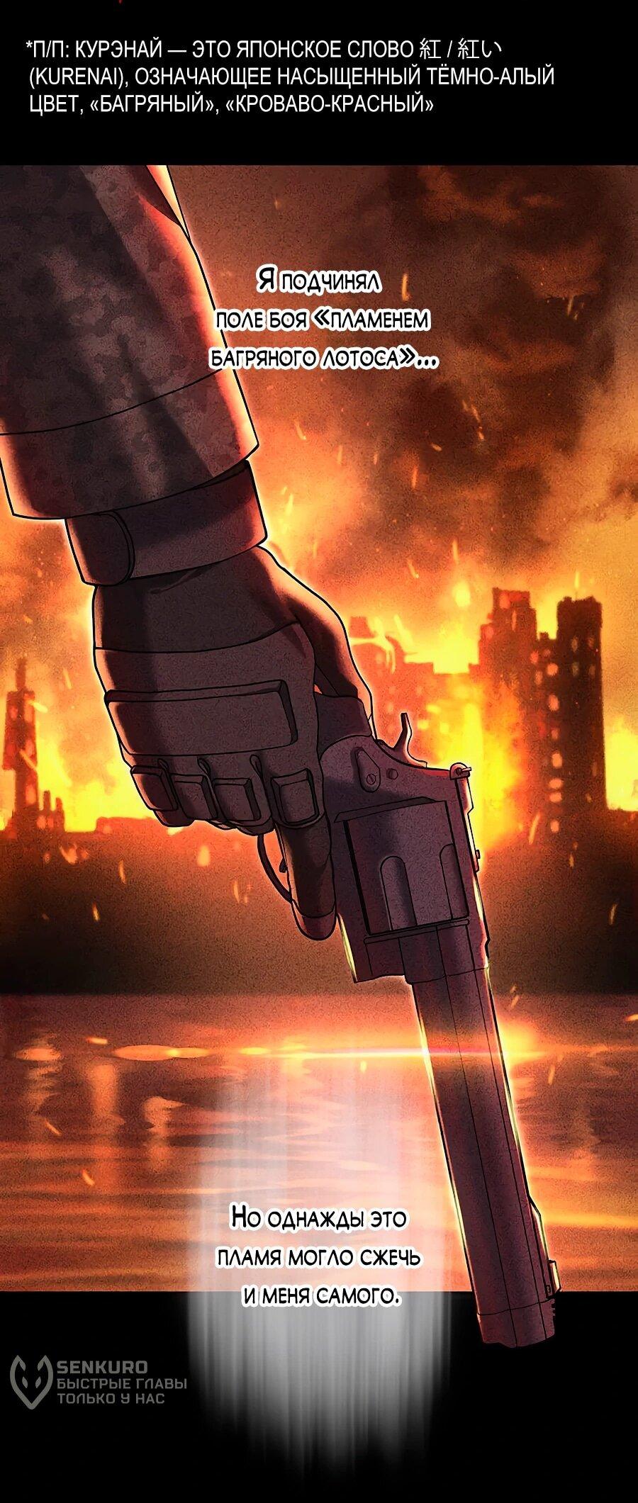 Манга Крутой Учитель Курэнай - Глава 9 Страница 15