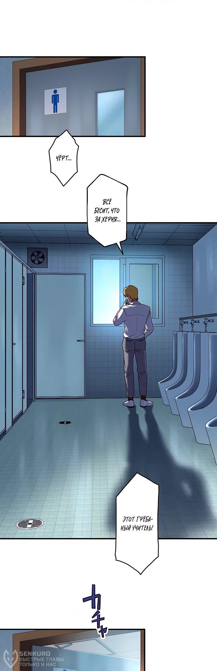 Манга Крутой Учитель Курэнай - Глава 9 Страница 40