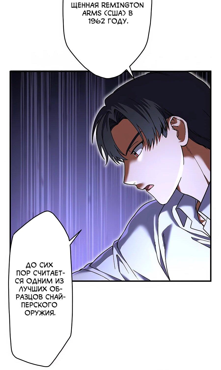 Манга Крутой Учитель Курэнай - Глава 8 Страница 21