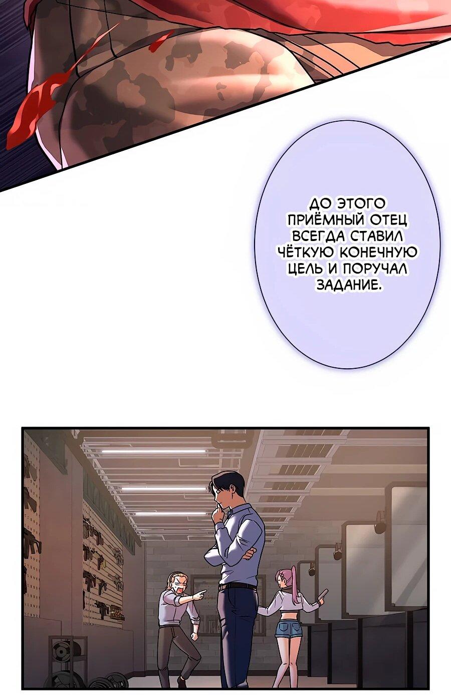 Манга Крутой Учитель Курэнай - Глава 8 Страница 38