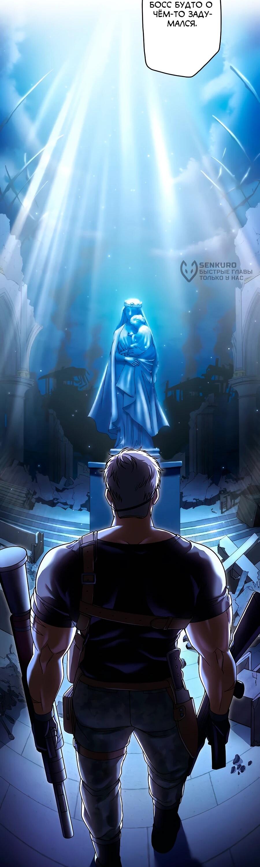 Манга Крутой Учитель Курэнай - Глава 8 Страница 46