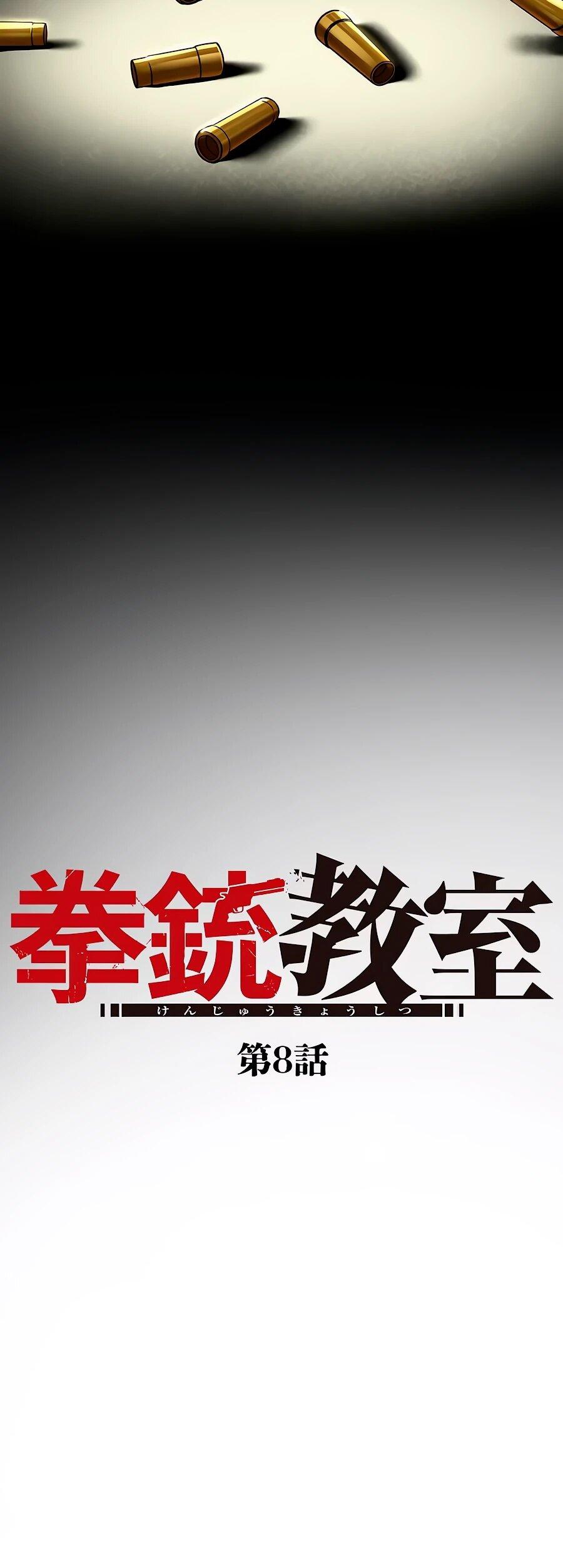 Манга Крутой Учитель Курэнай - Глава 8 Страница 6