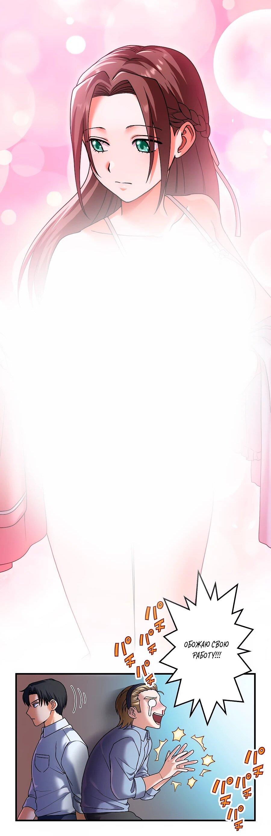 Манга Крутой Учитель Курэнай - Глава 8 Страница 29