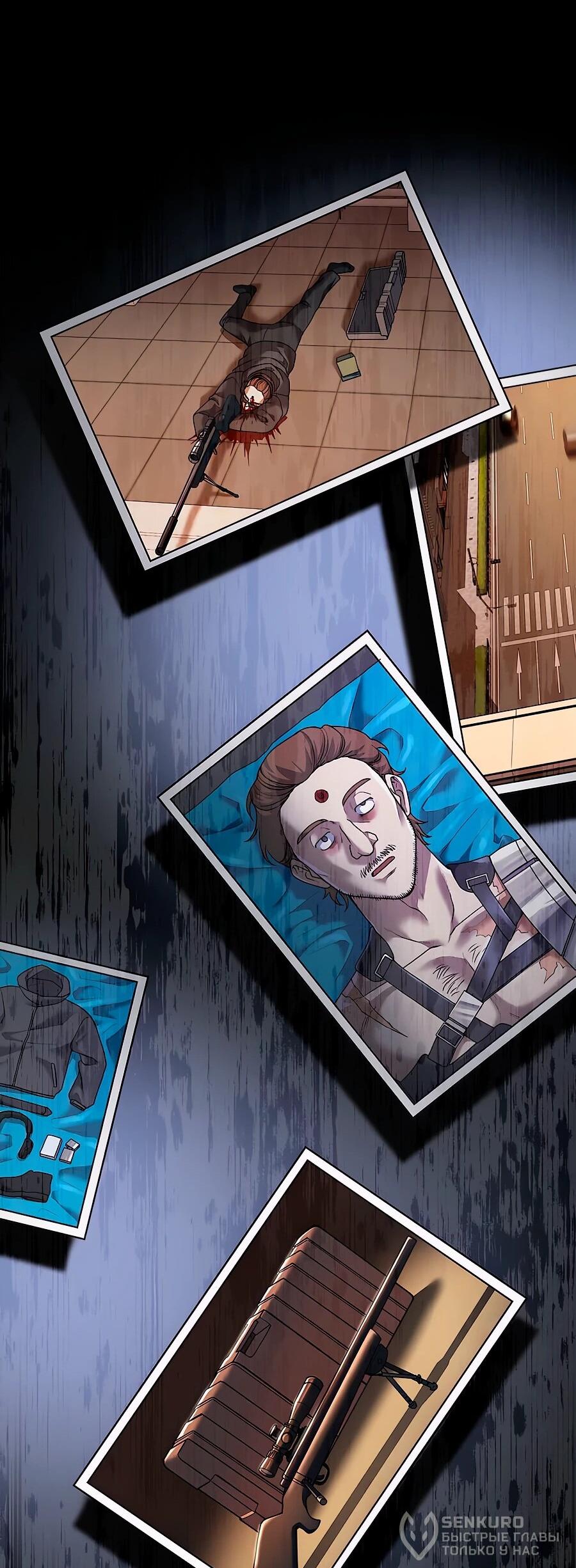 Манга Крутой Учитель Курэнай - Глава 8 Страница 18