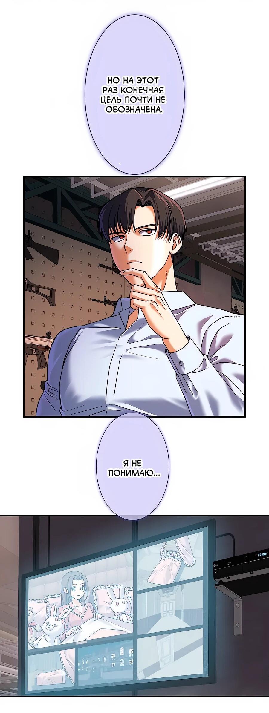 Манга Крутой Учитель Курэнай - Глава 8 Страница 39