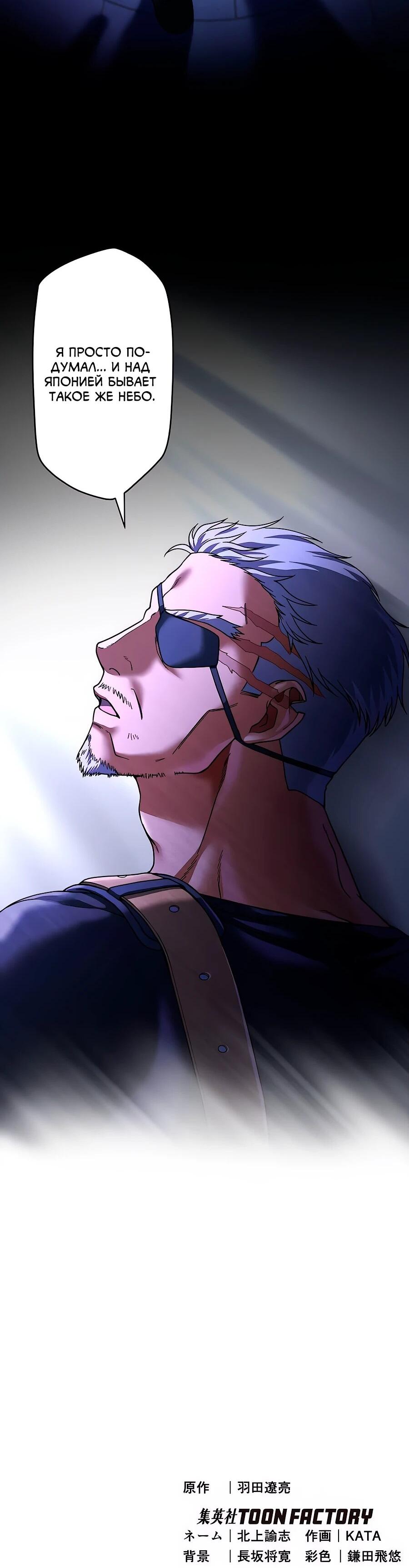 Манга Крутой Учитель Курэнай - Глава 8 Страница 47