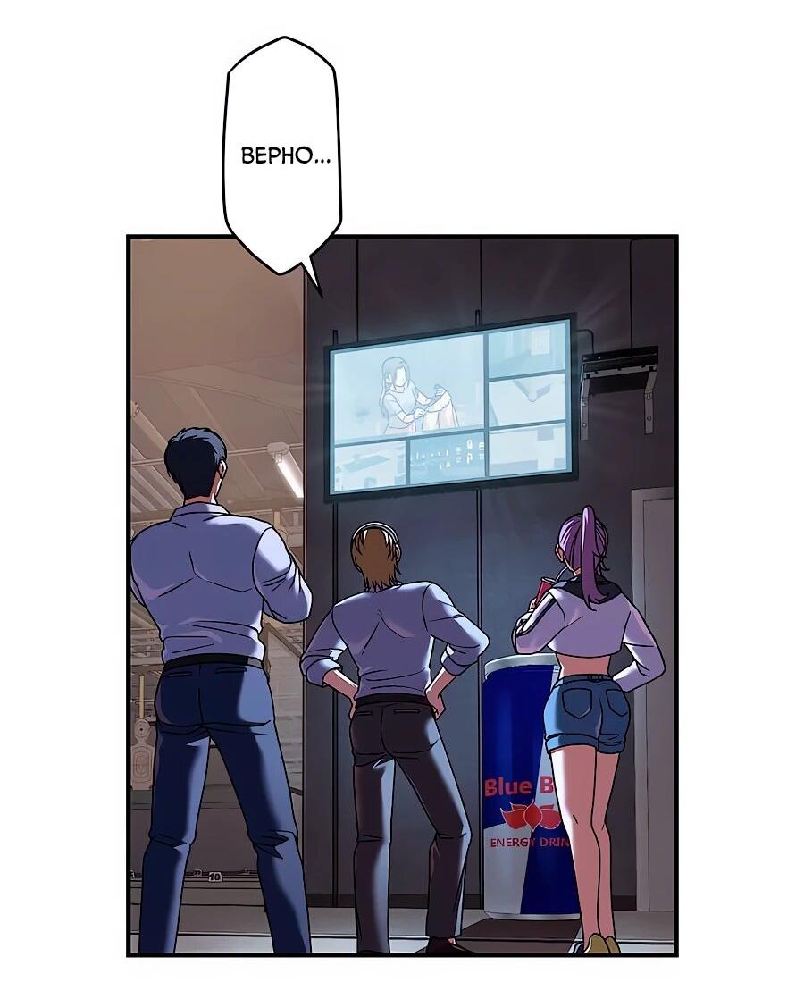 Манга Крутой Учитель Курэнай - Глава 8 Страница 26