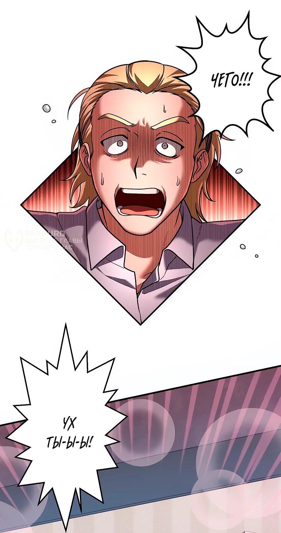 Манга Крутой Учитель Курэнай - Глава 8 Страница 27