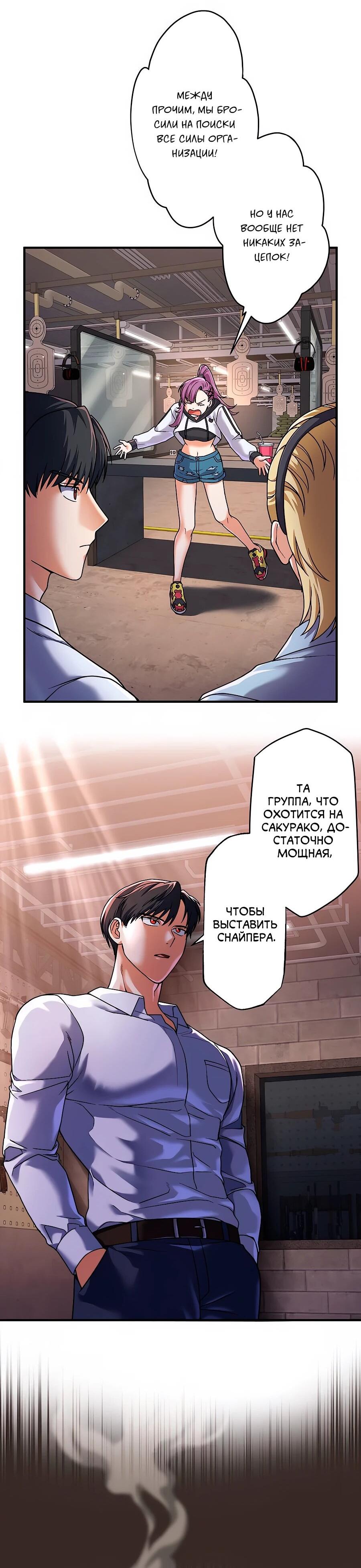 Манга Крутой Учитель Курэнай - Глава 8 Страница 14