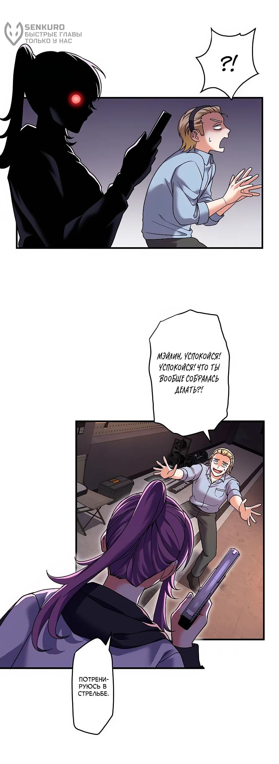 Манга Крутой Учитель Курэнай - Глава 8 Страница 31